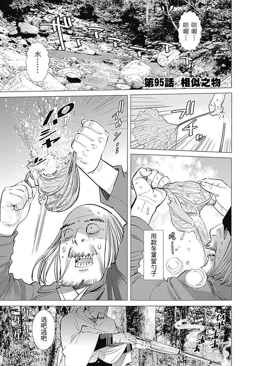 第95话