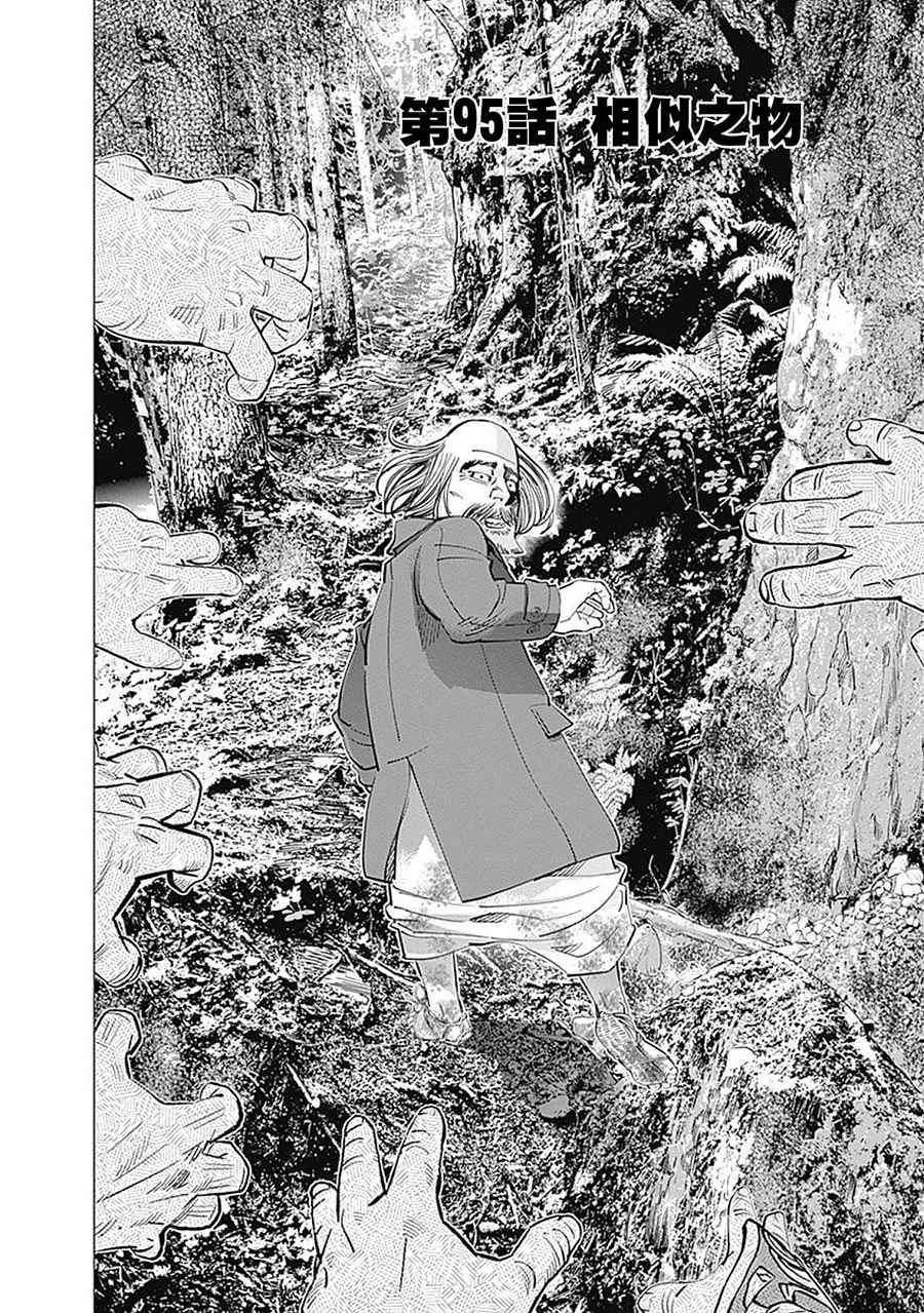 第95话