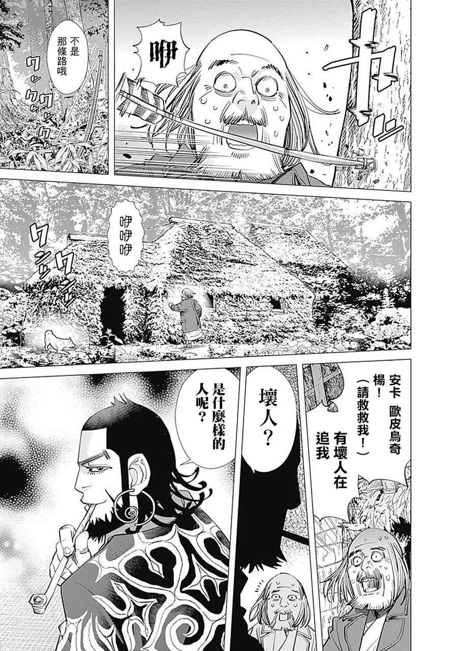 第95话