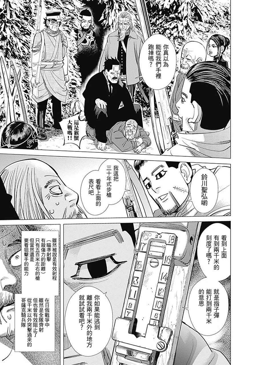 第95话