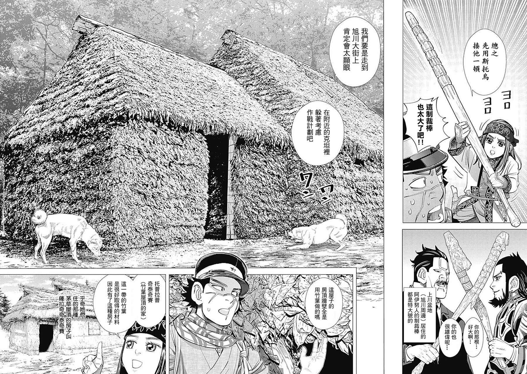 第95话
