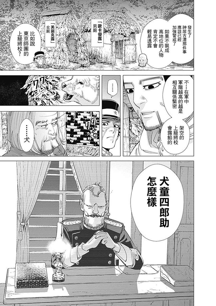 第95话
