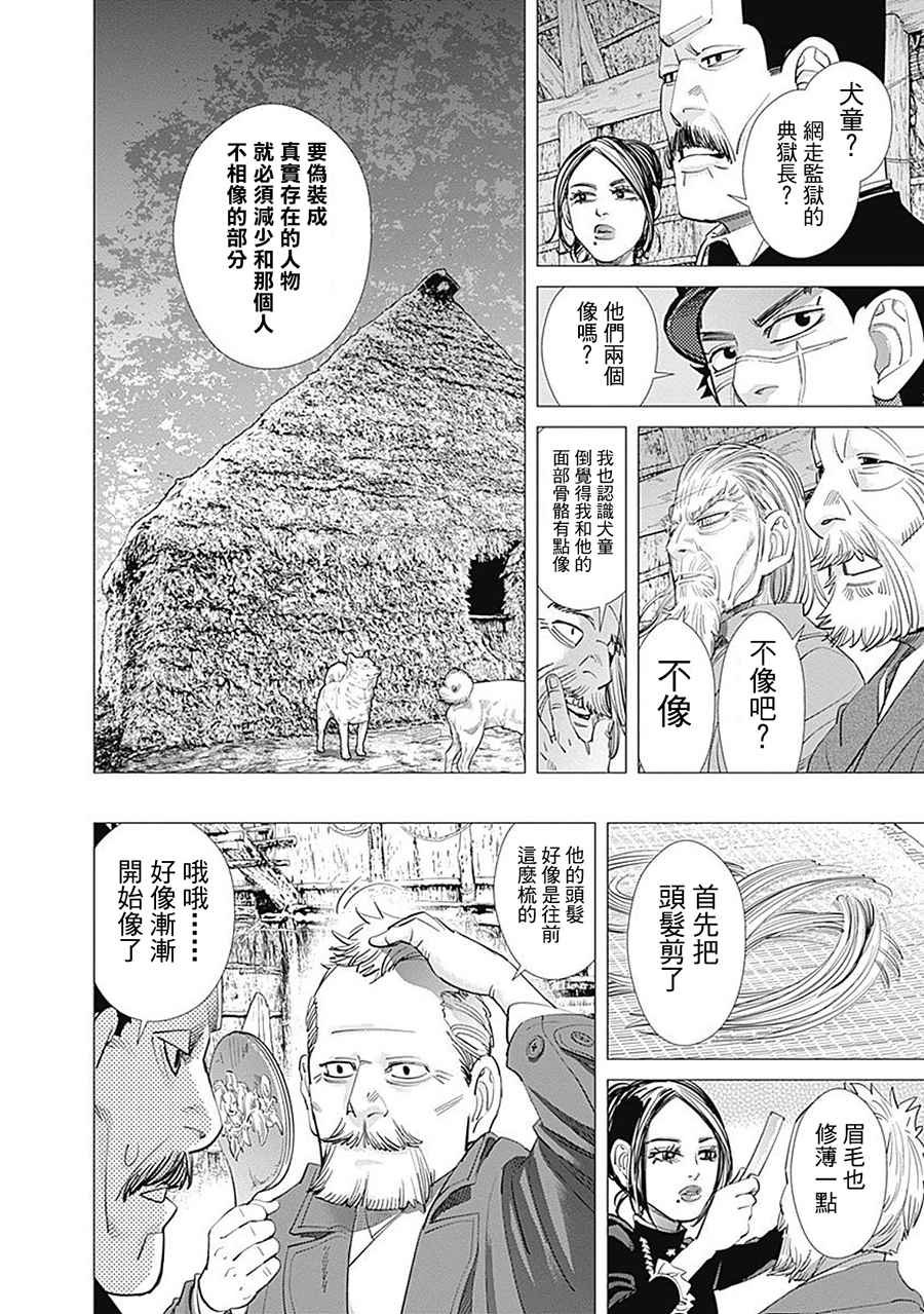 第95话