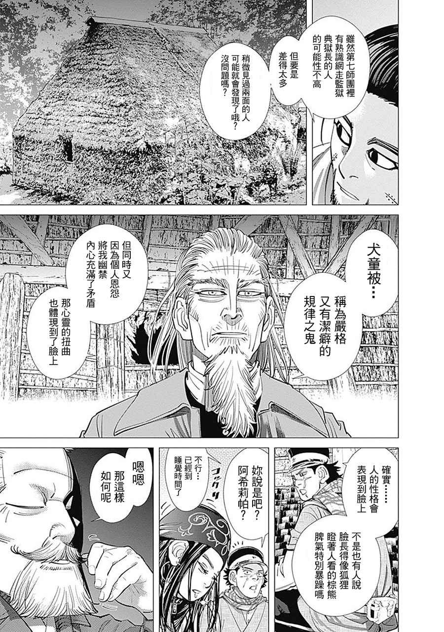第95话