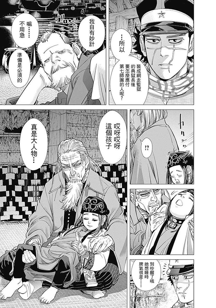 第95话