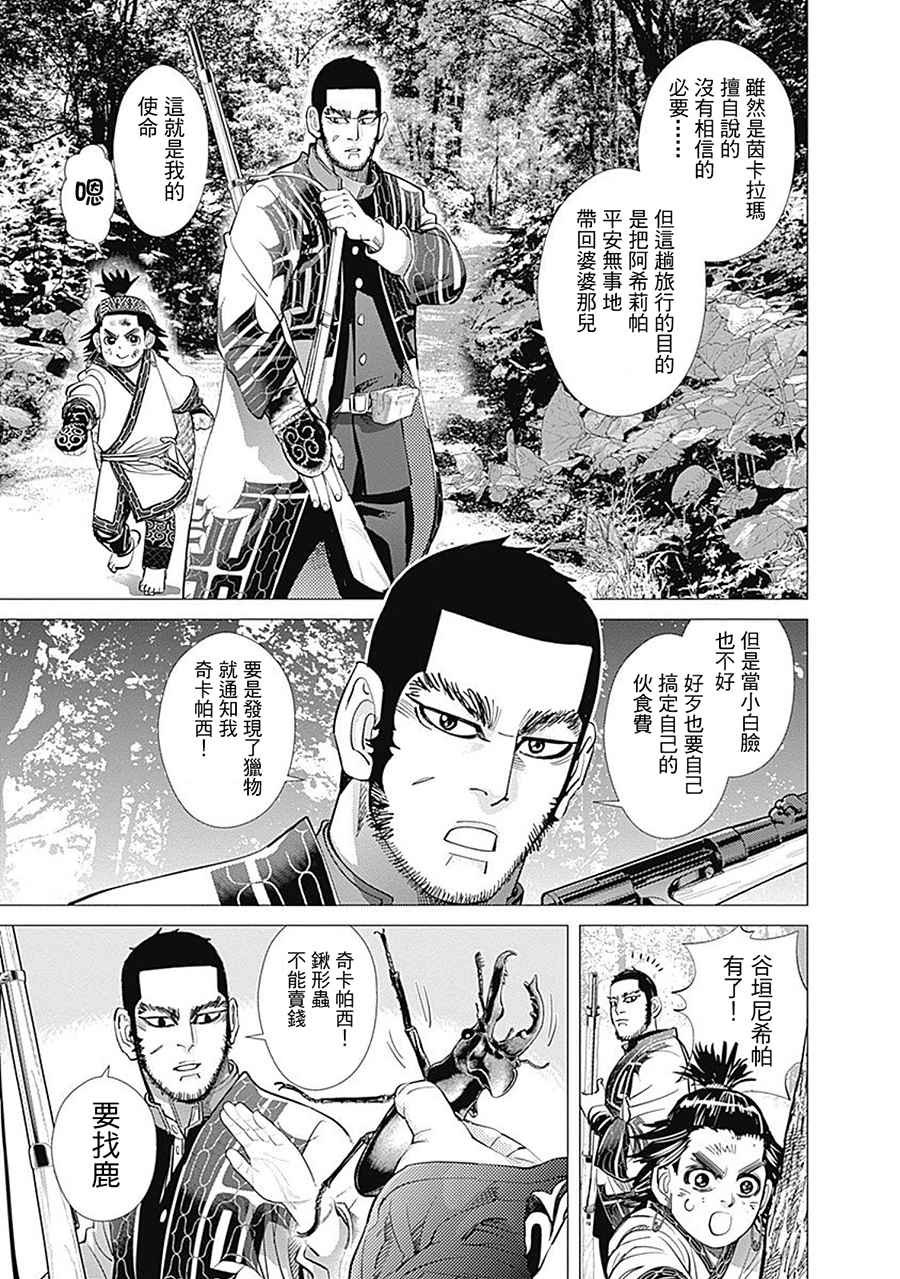 第95话