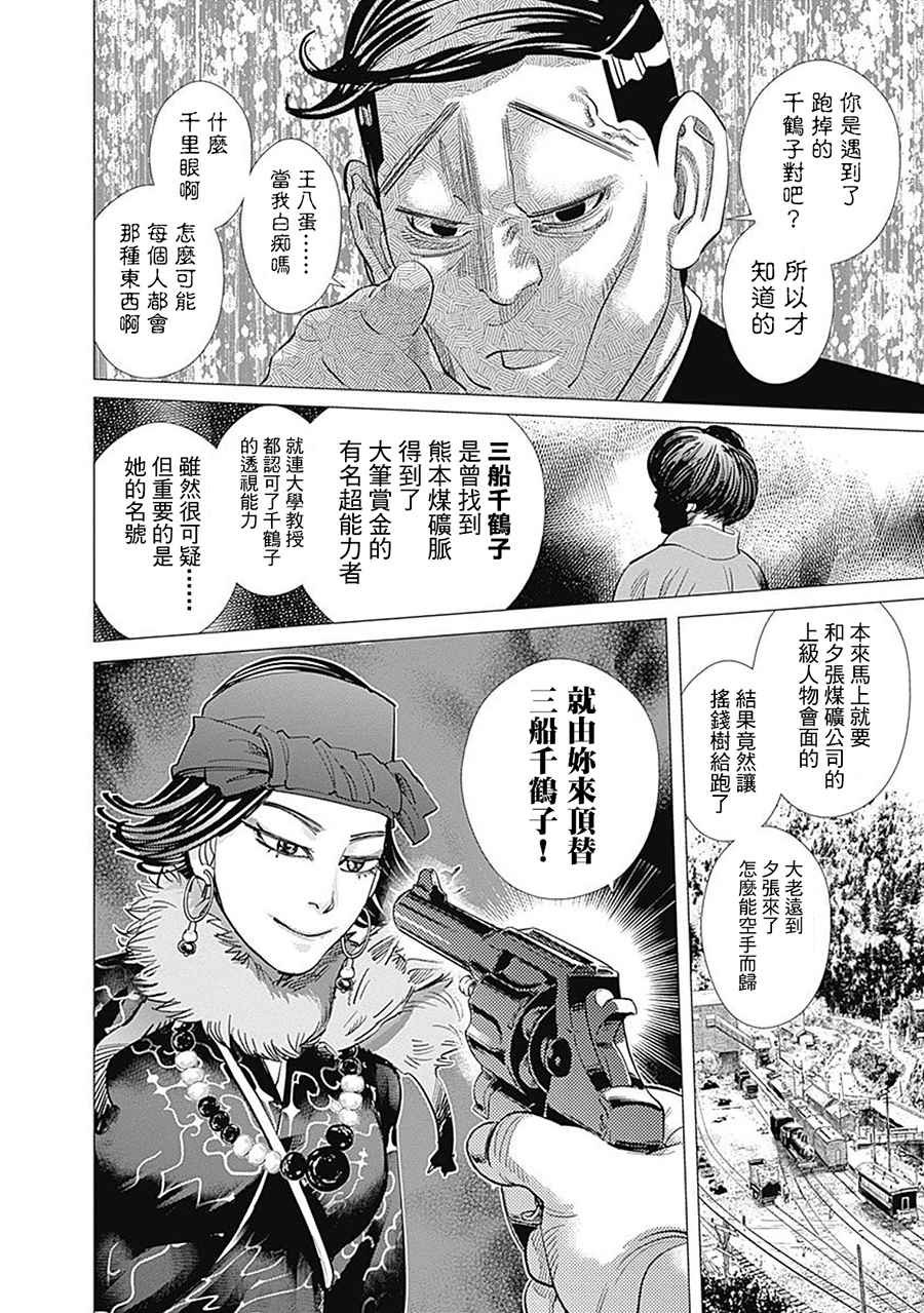 第95话