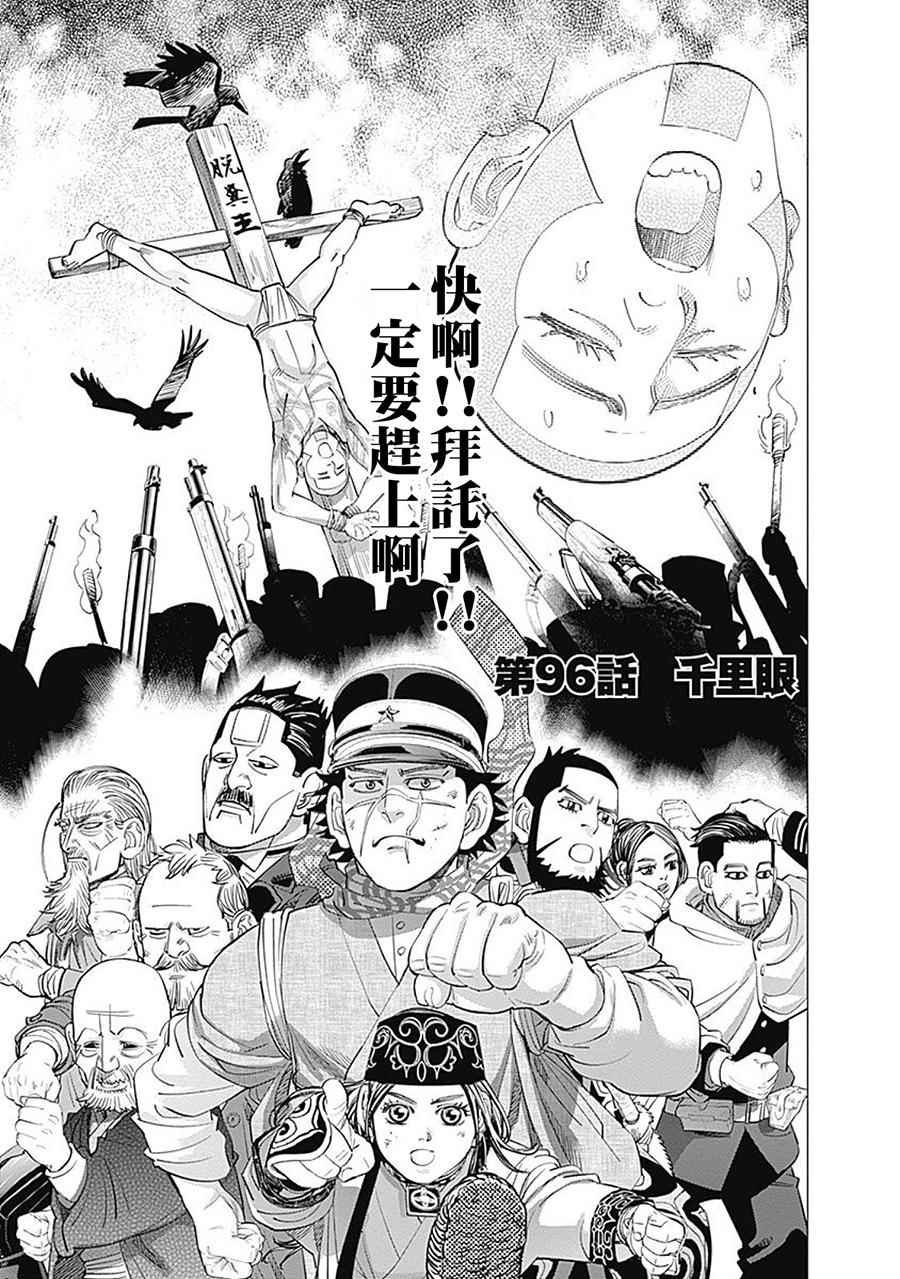 第96话