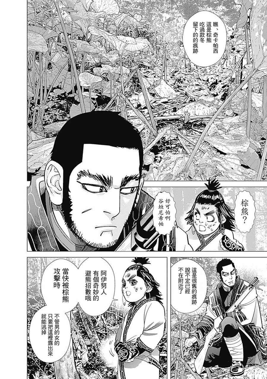 第96话