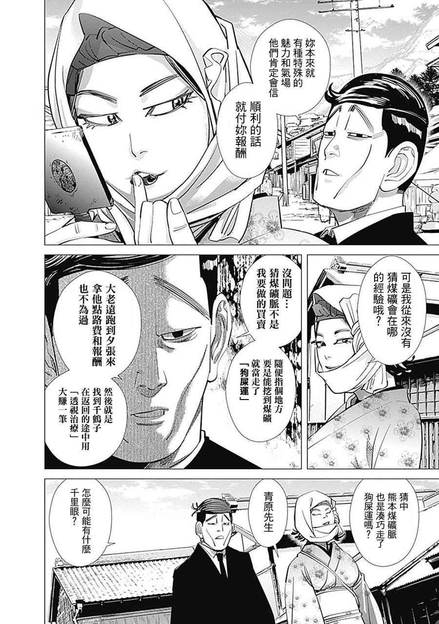 第96话