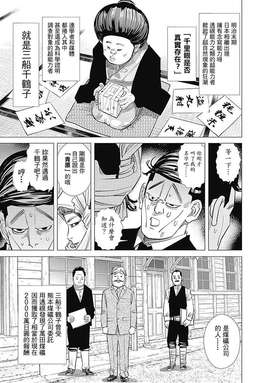 第96话