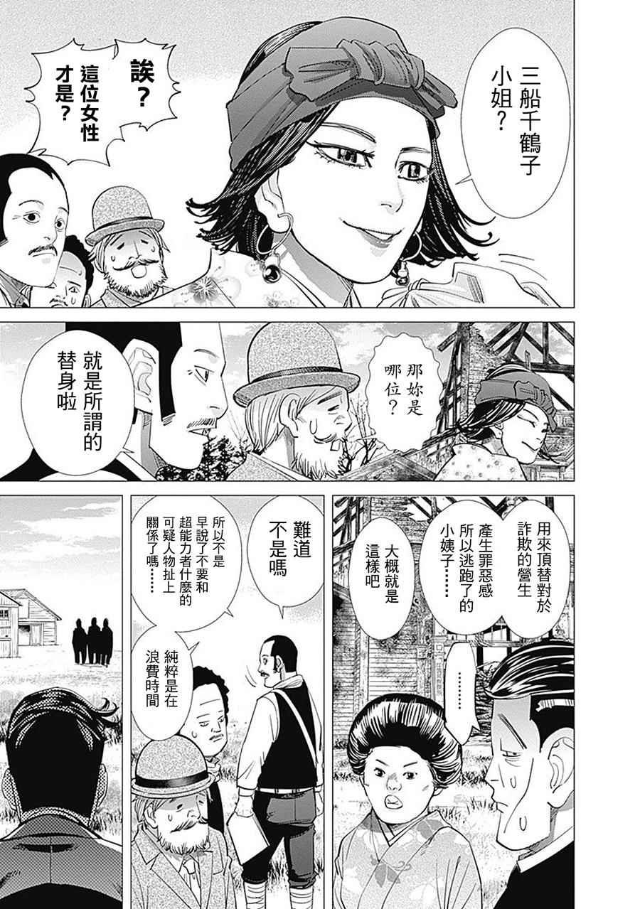 第96话