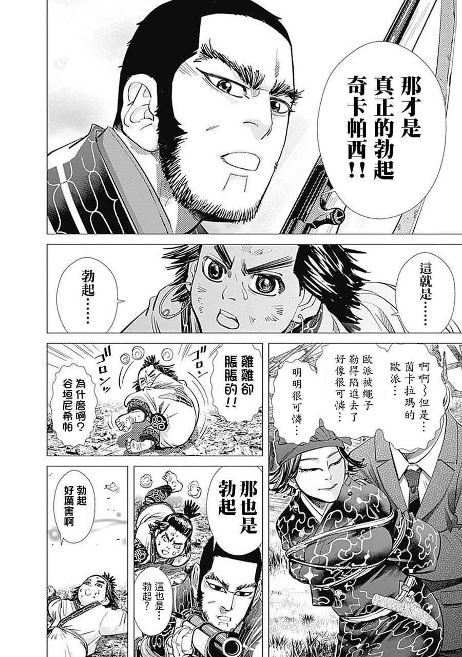第96话