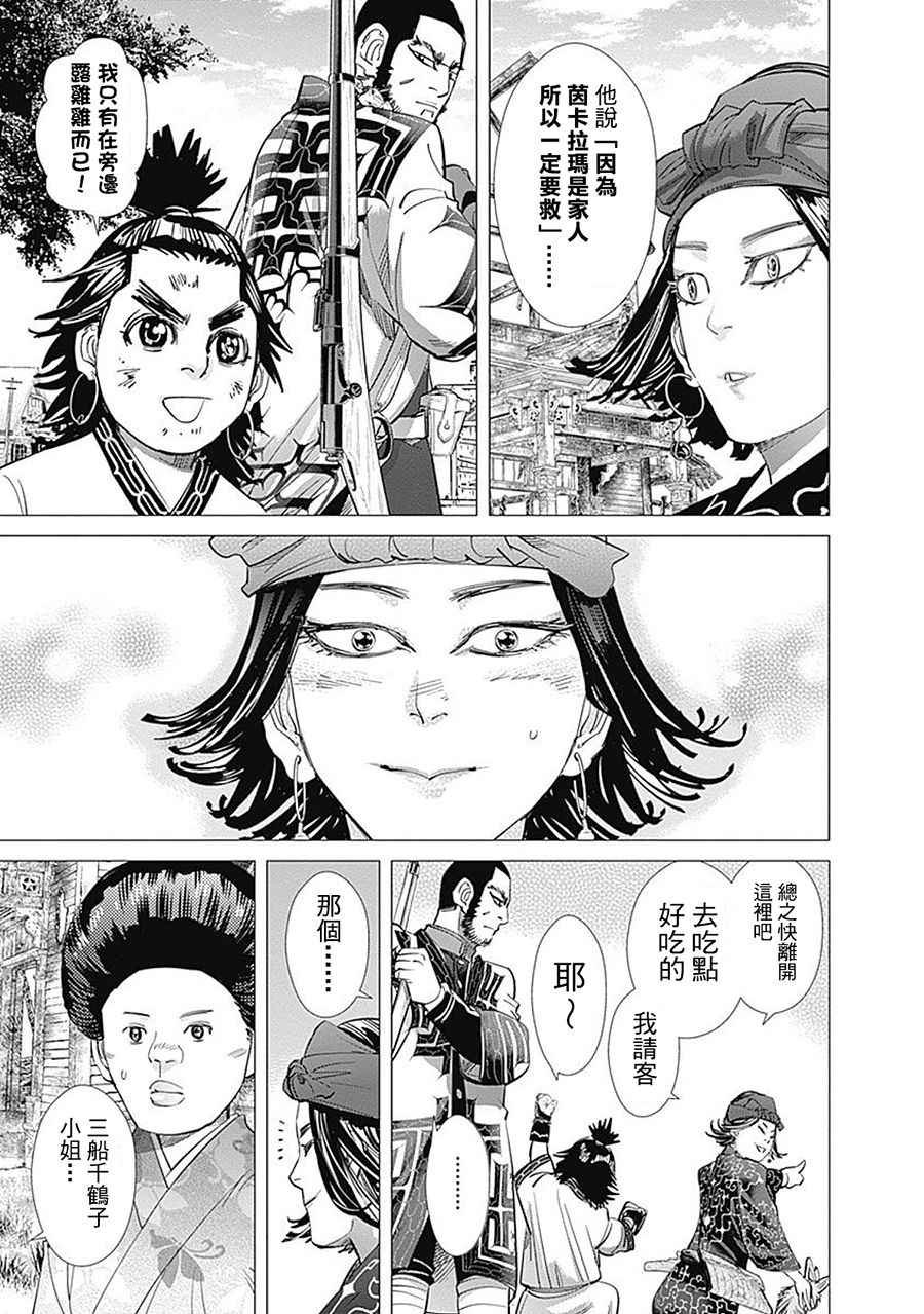 第97话