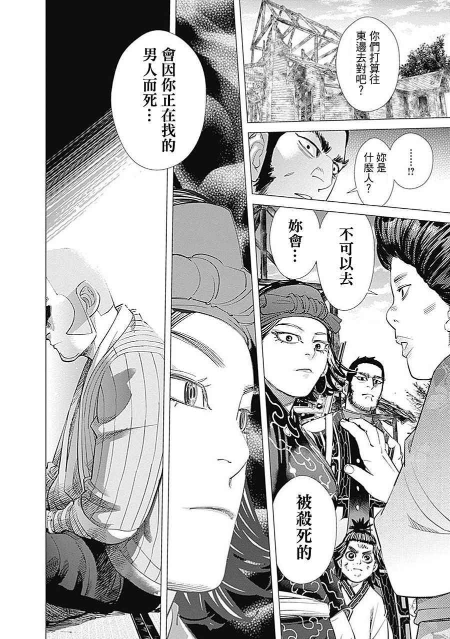 第97话