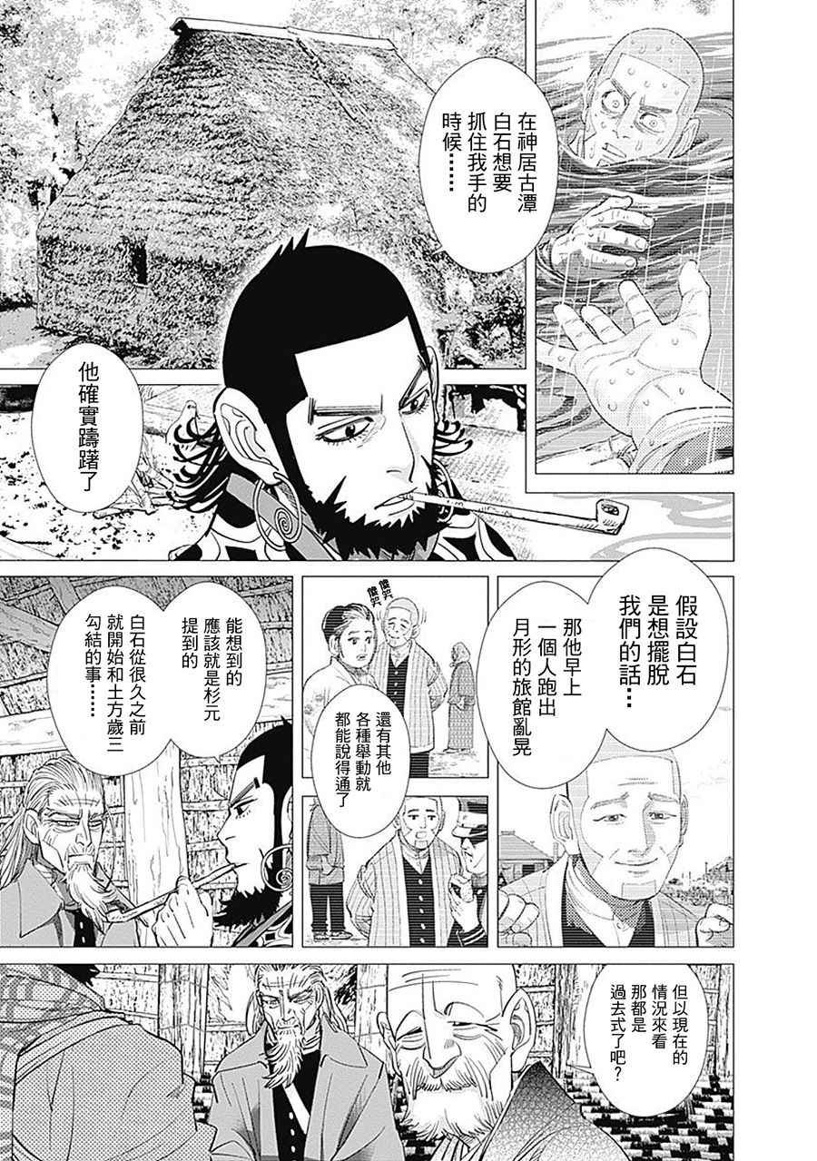 第97话