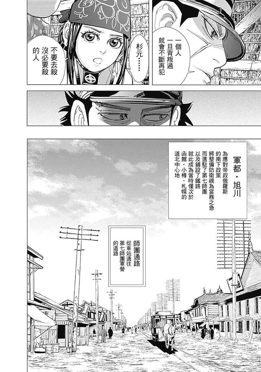 第97话