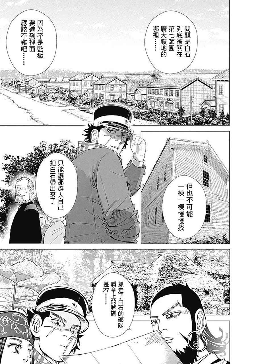 第97话