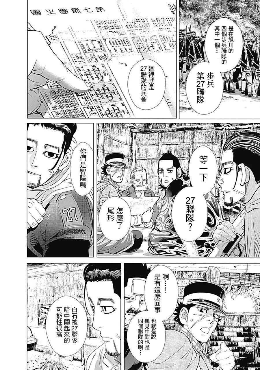 第97话