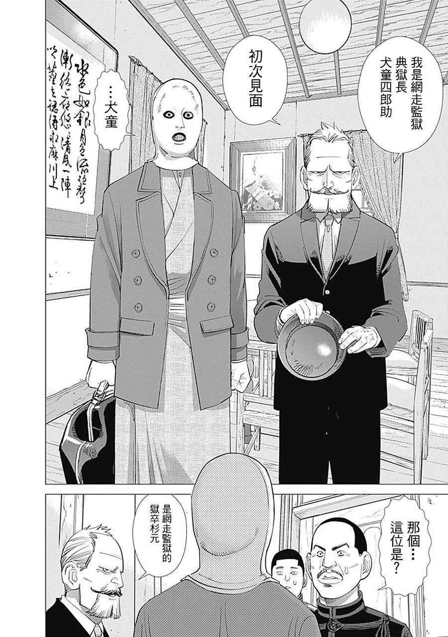 第97话
