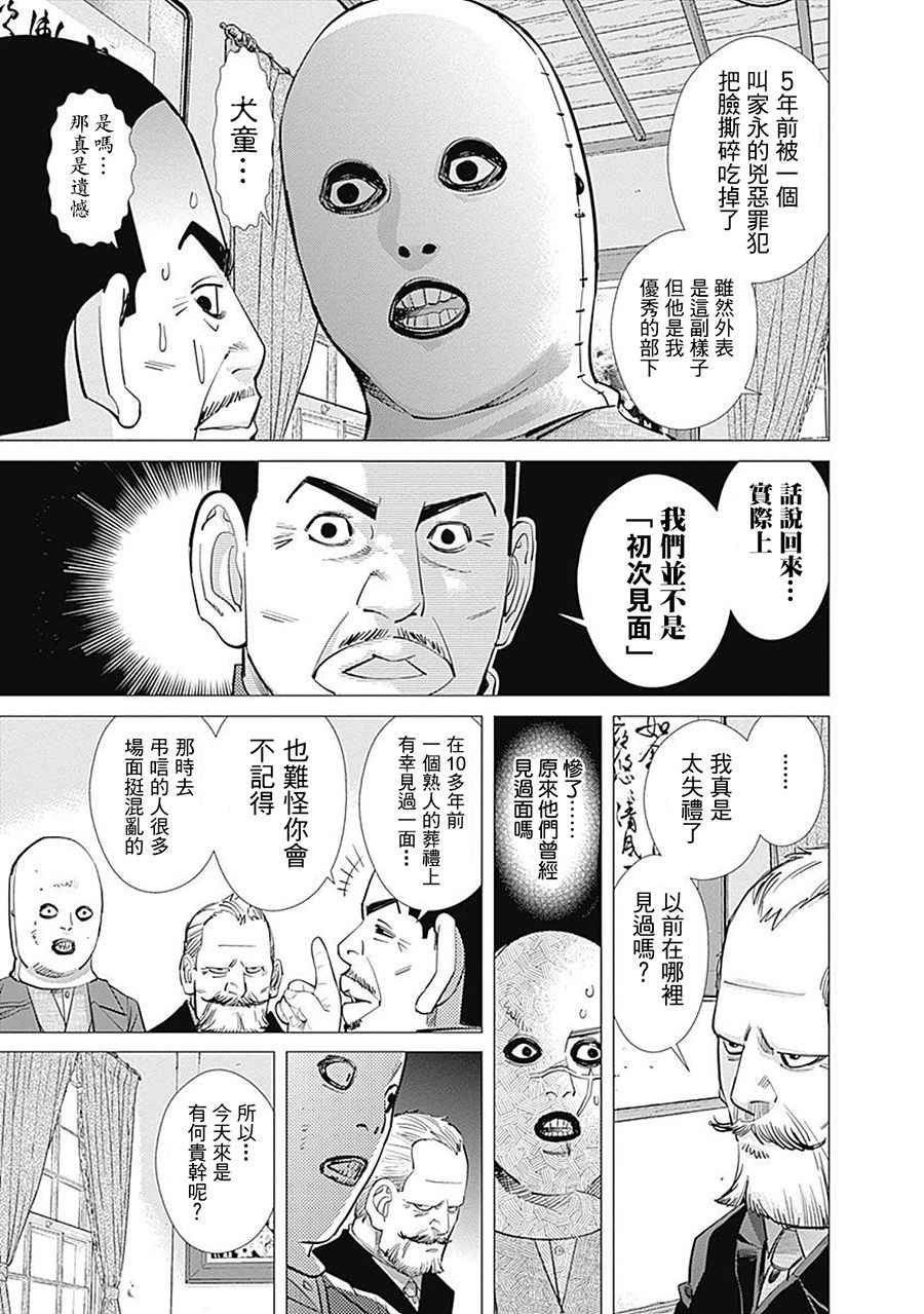 第97话