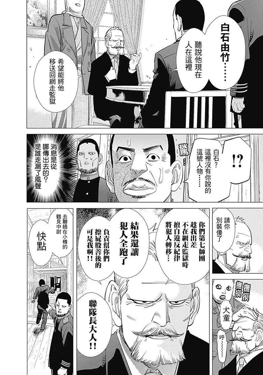 第97话