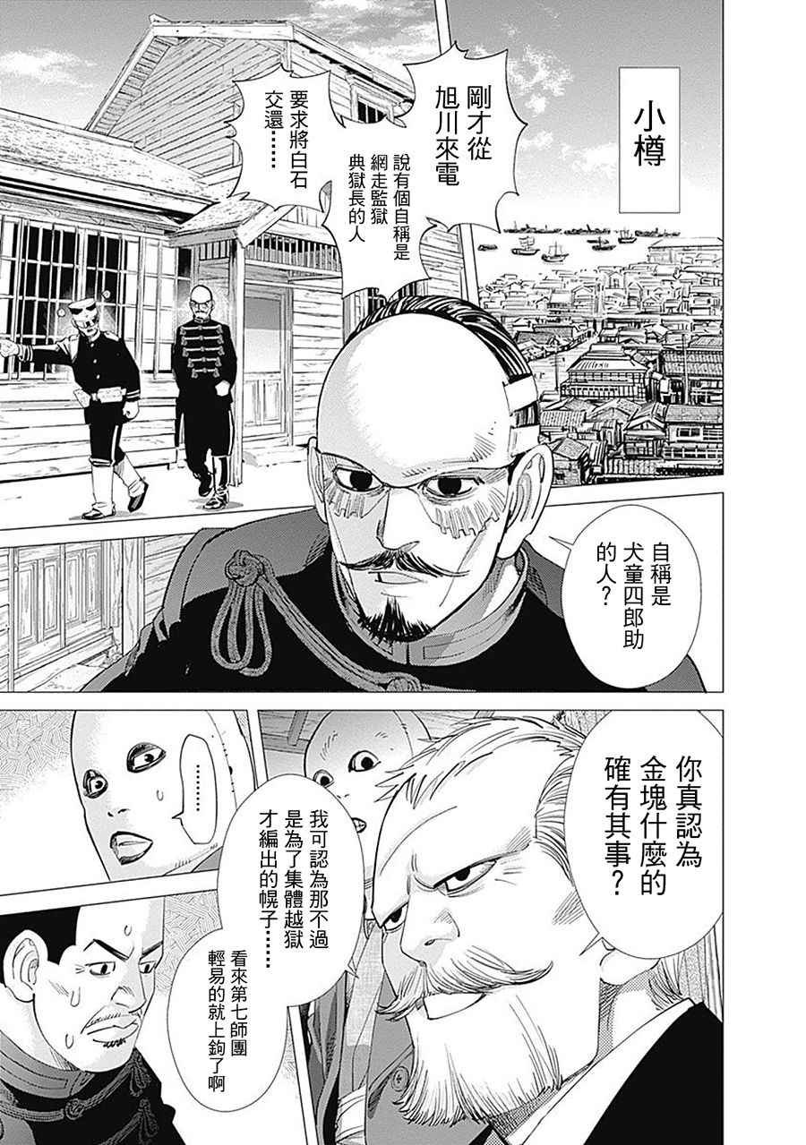 第97话