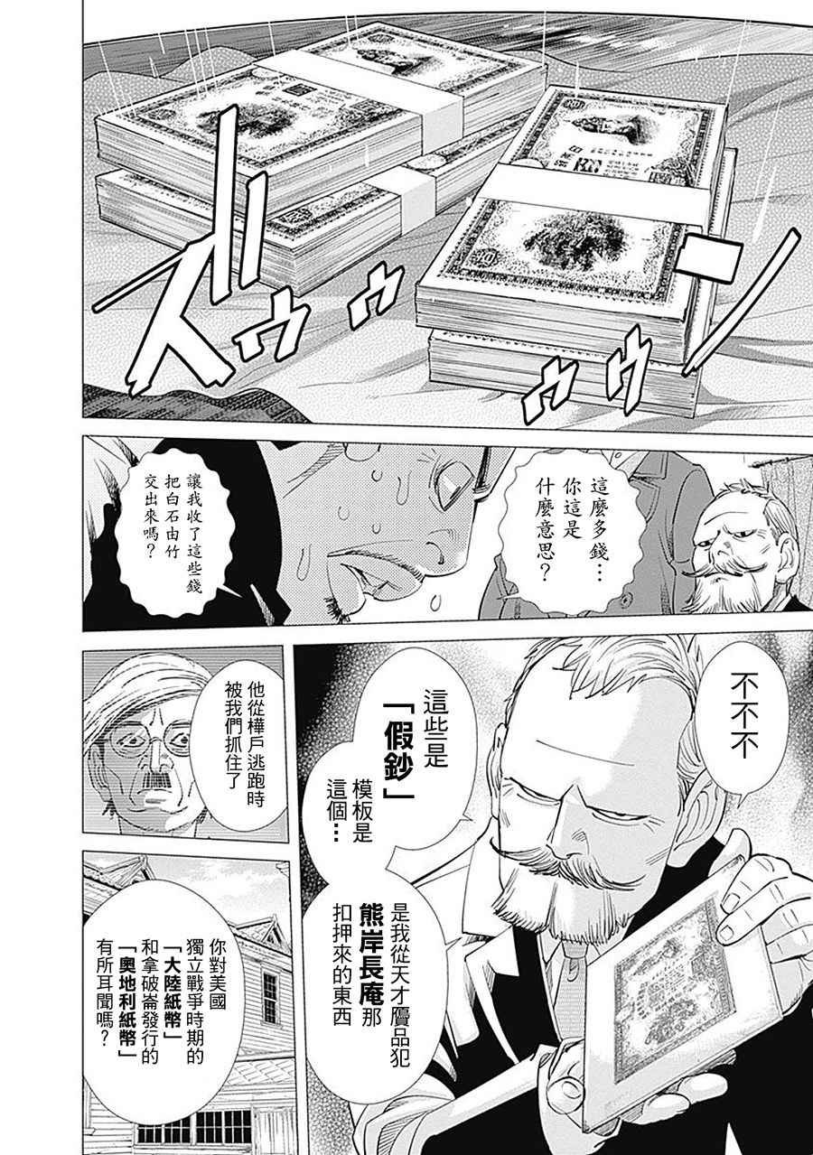 第97话