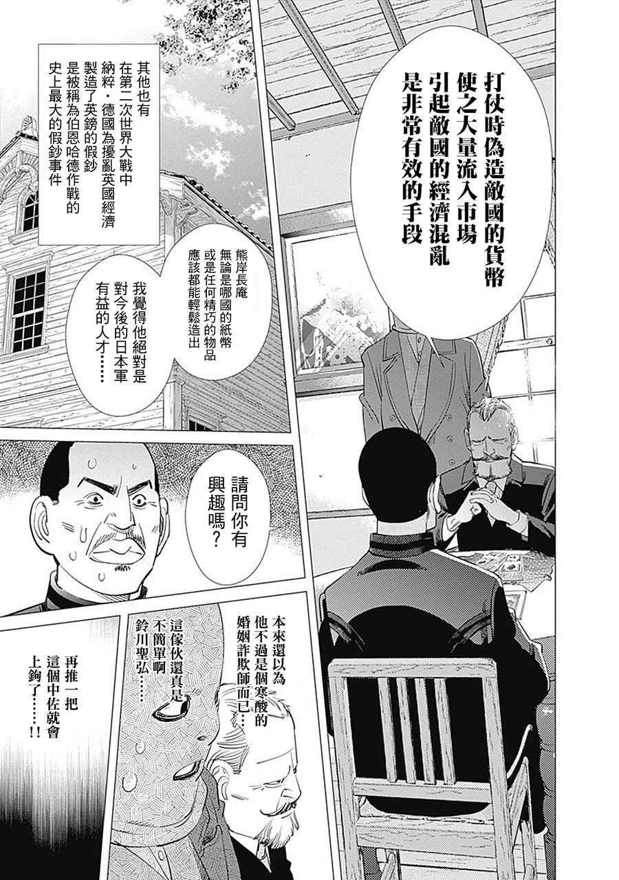 第97话