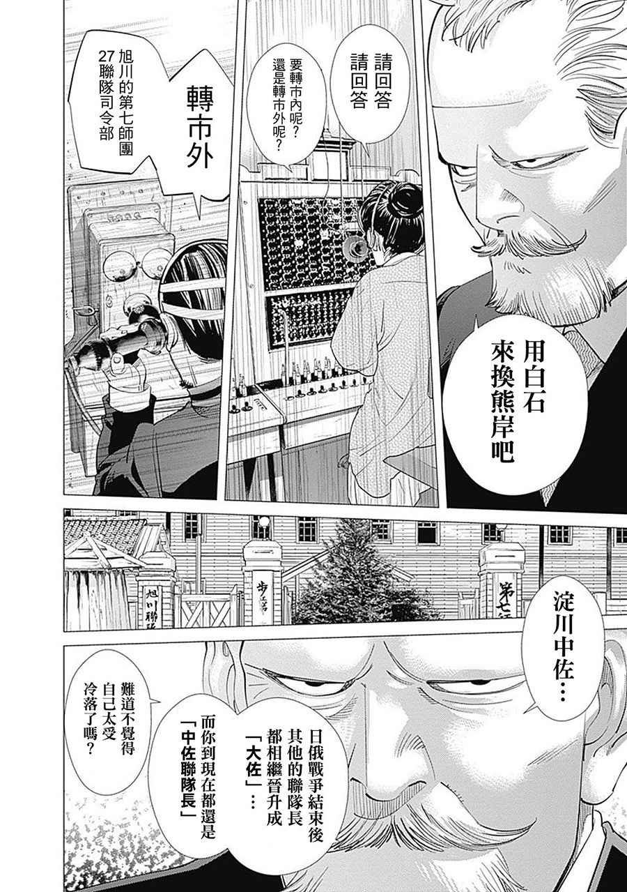 第97话