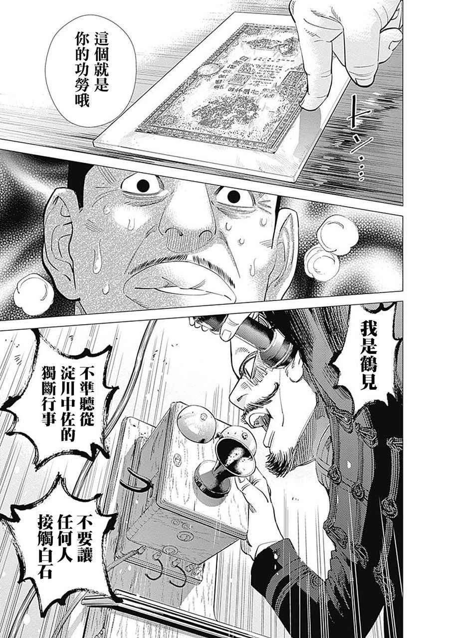 第97话