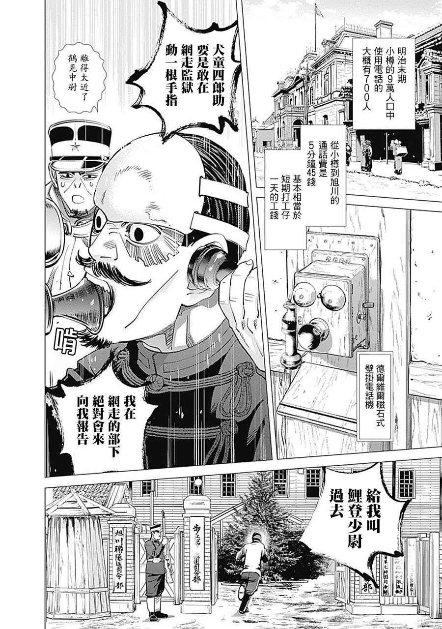 第98话