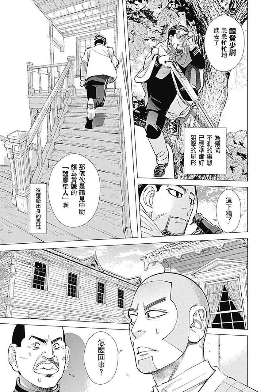 第98话