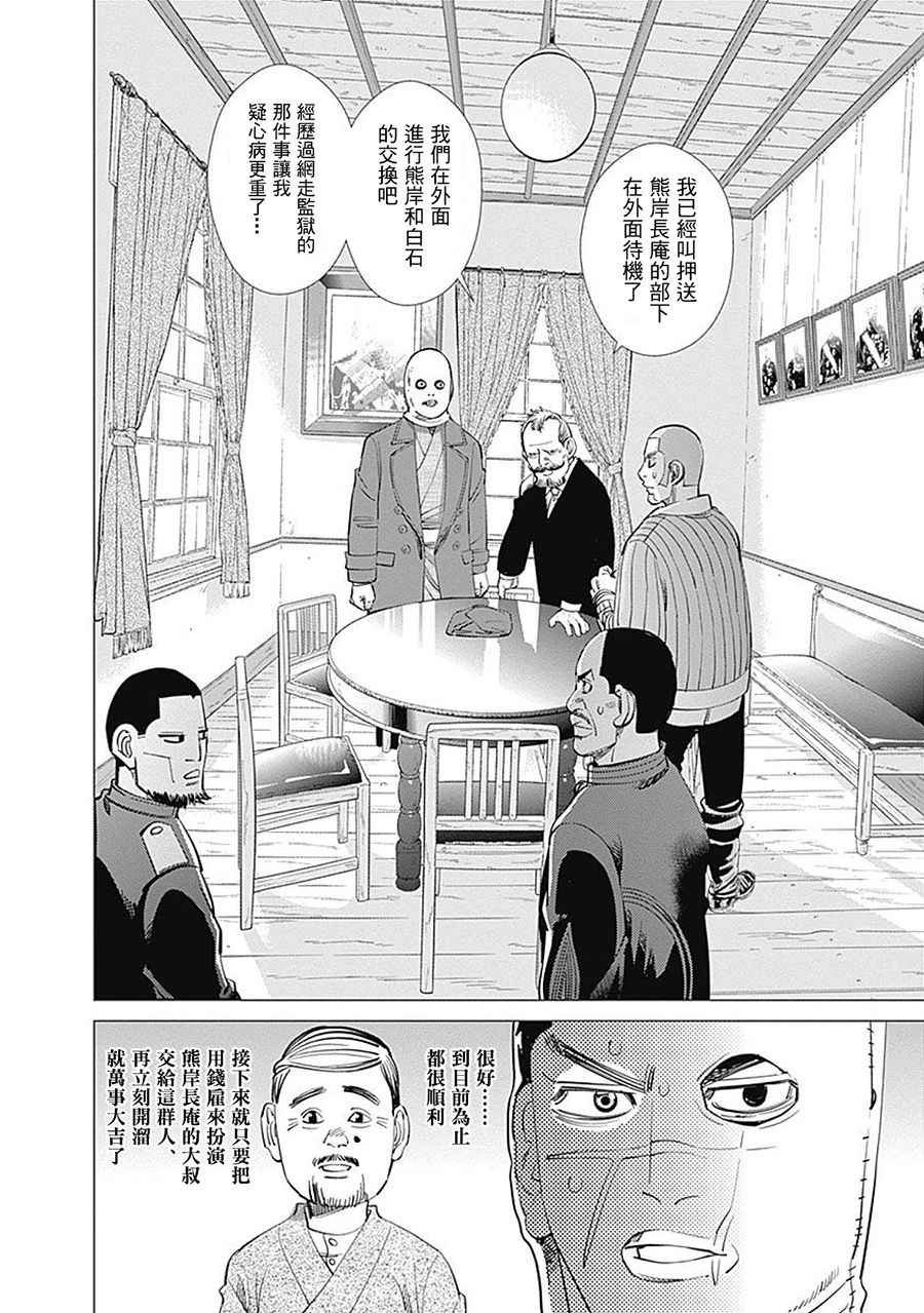 第98话