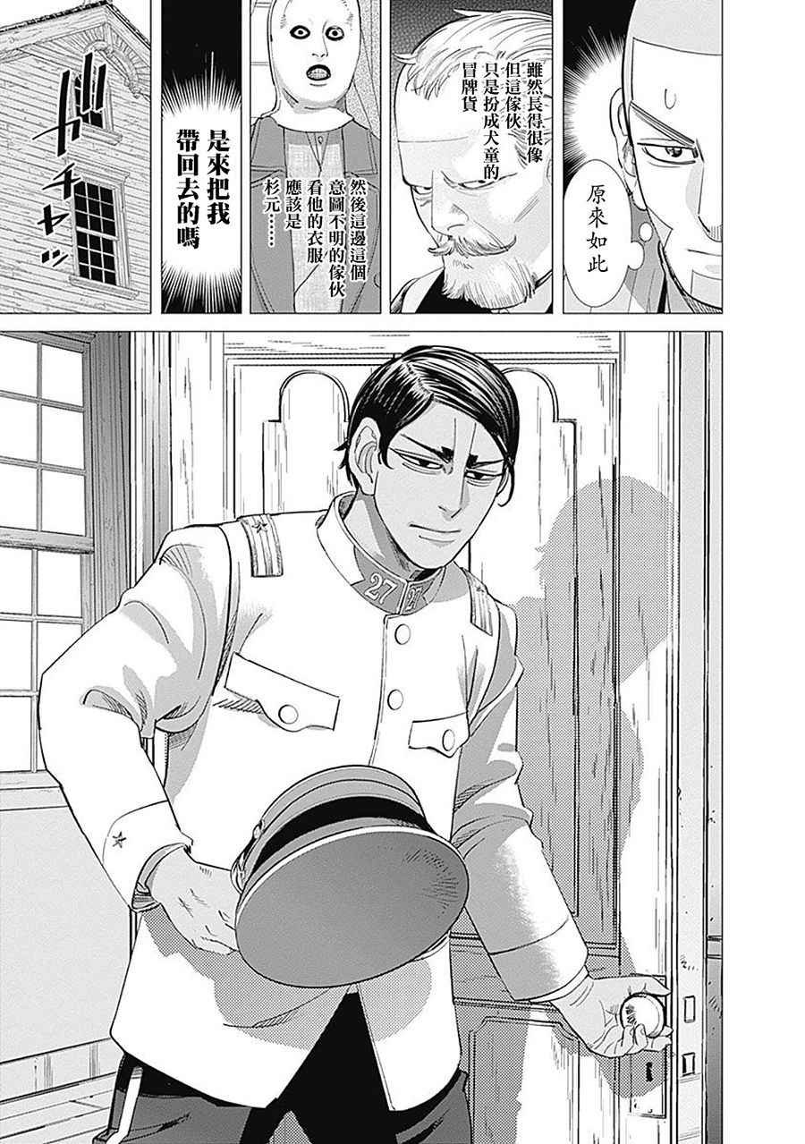 第98话