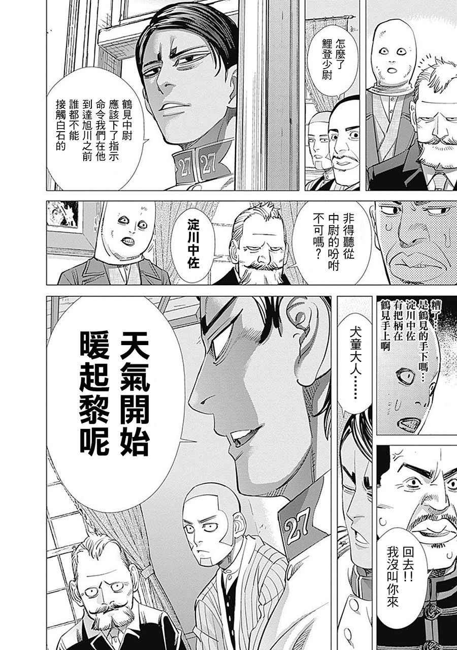 第98话