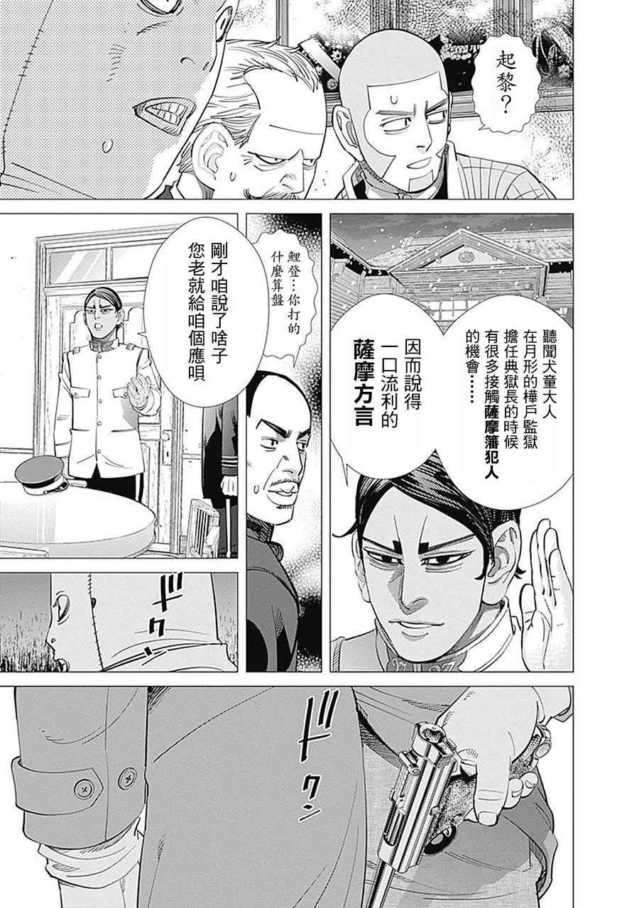 第98话
