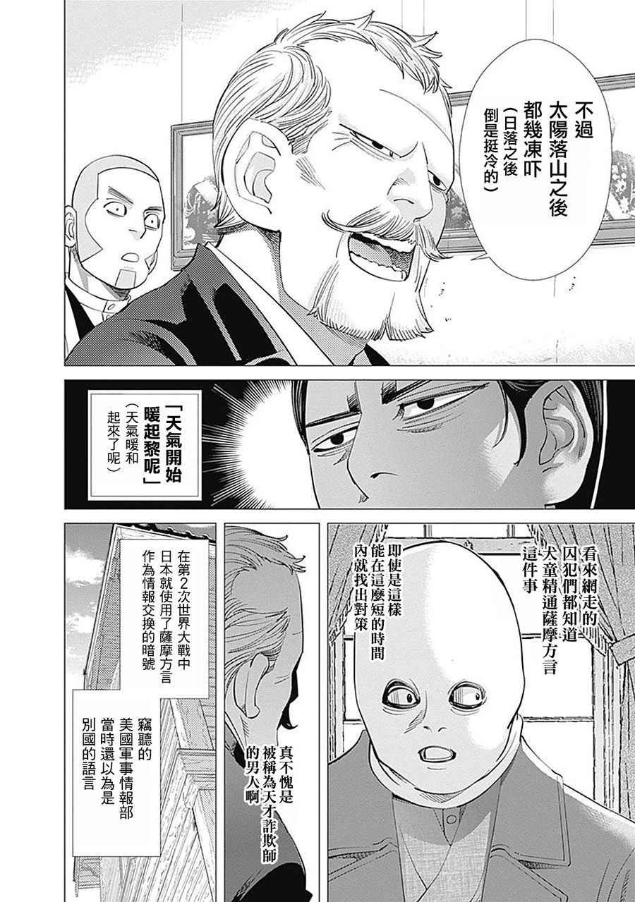 第98话