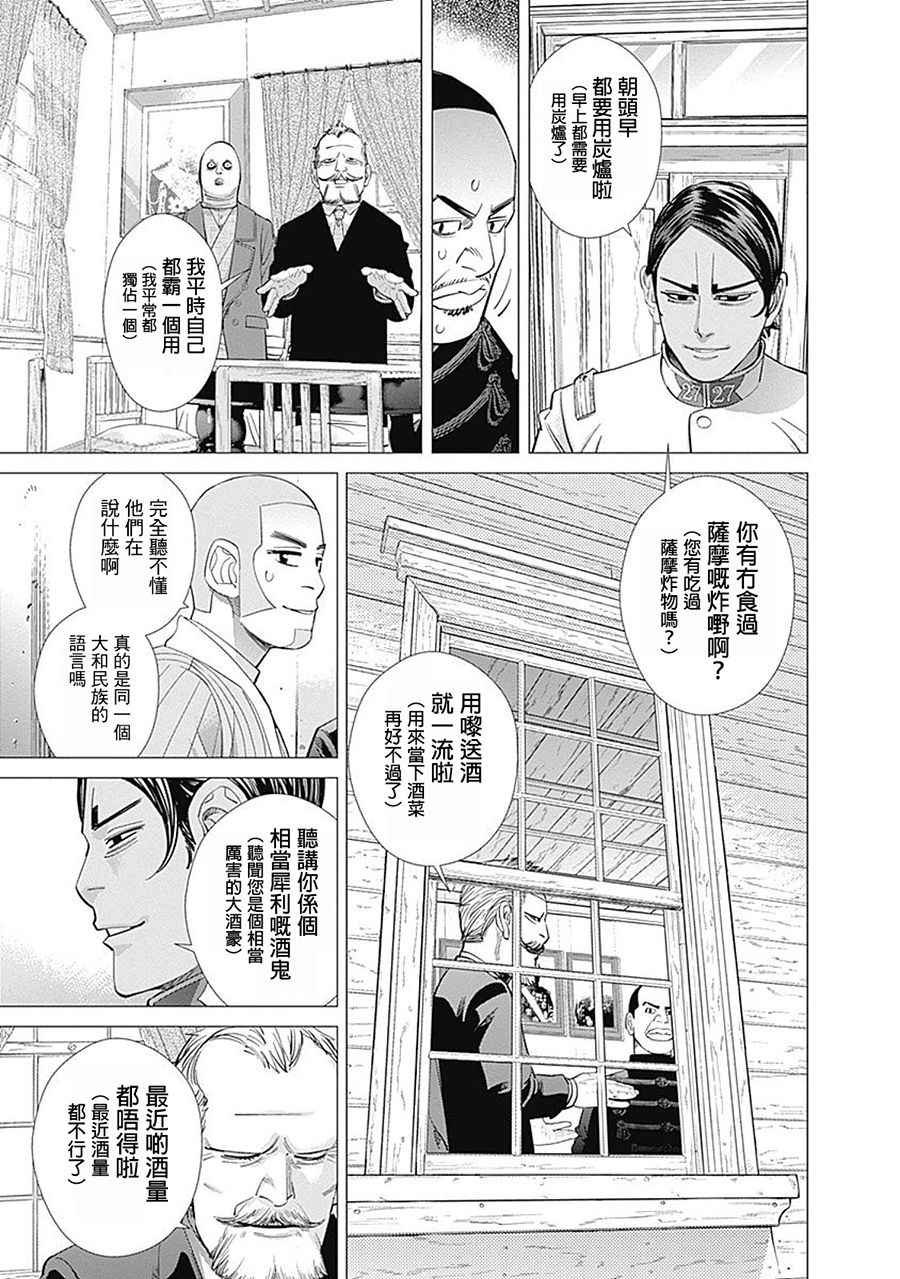 第98话