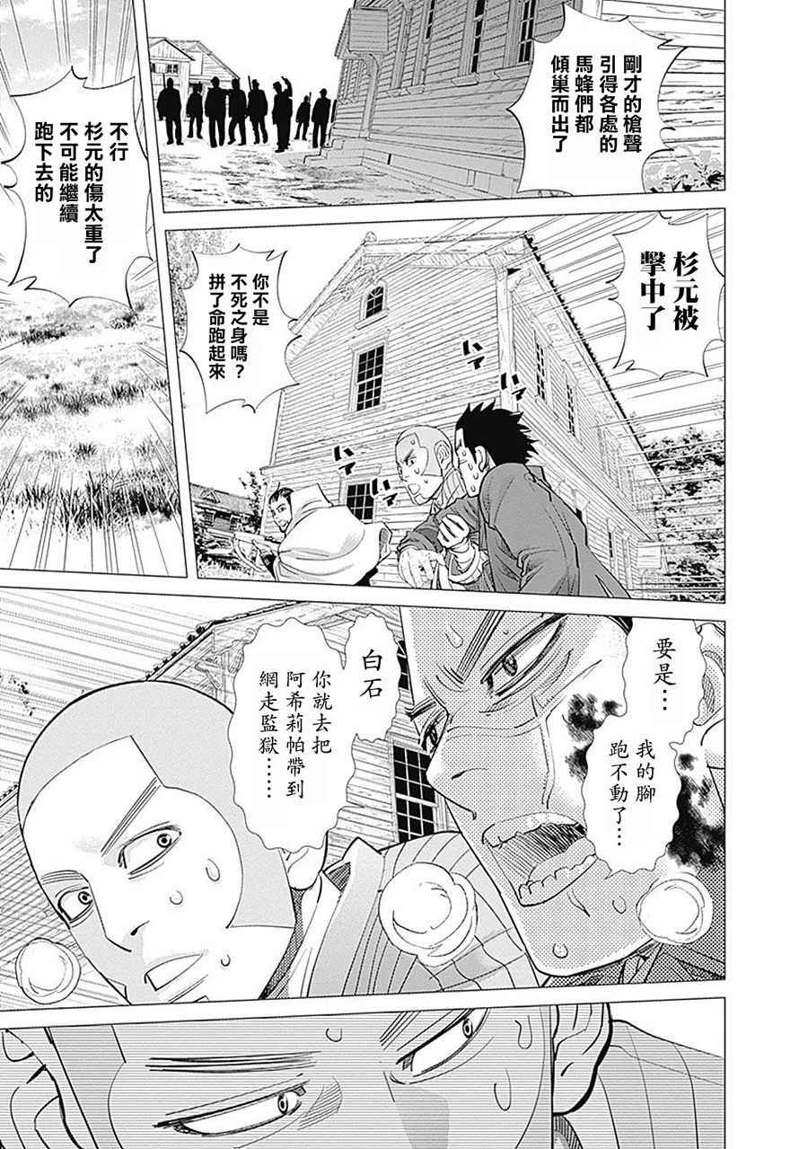 第98话