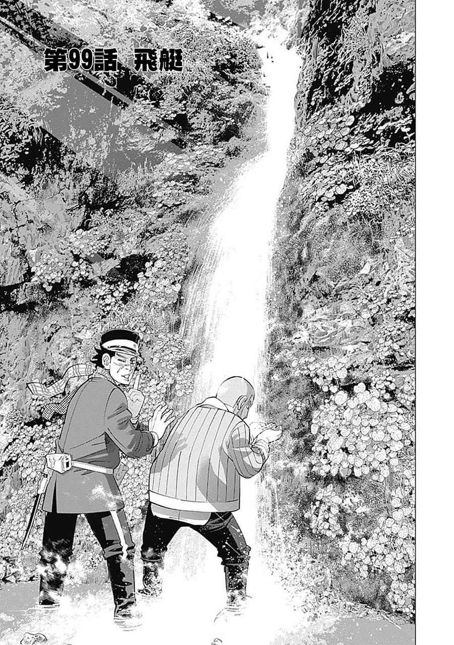 第99话