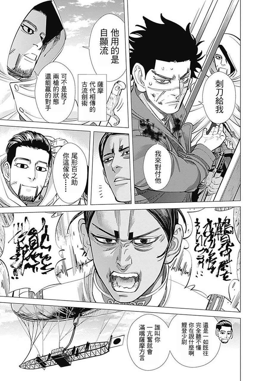 第99话