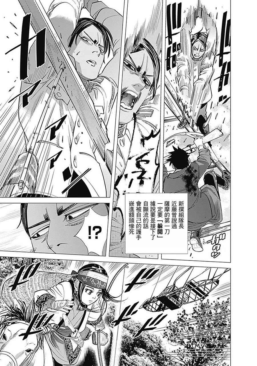 第99话