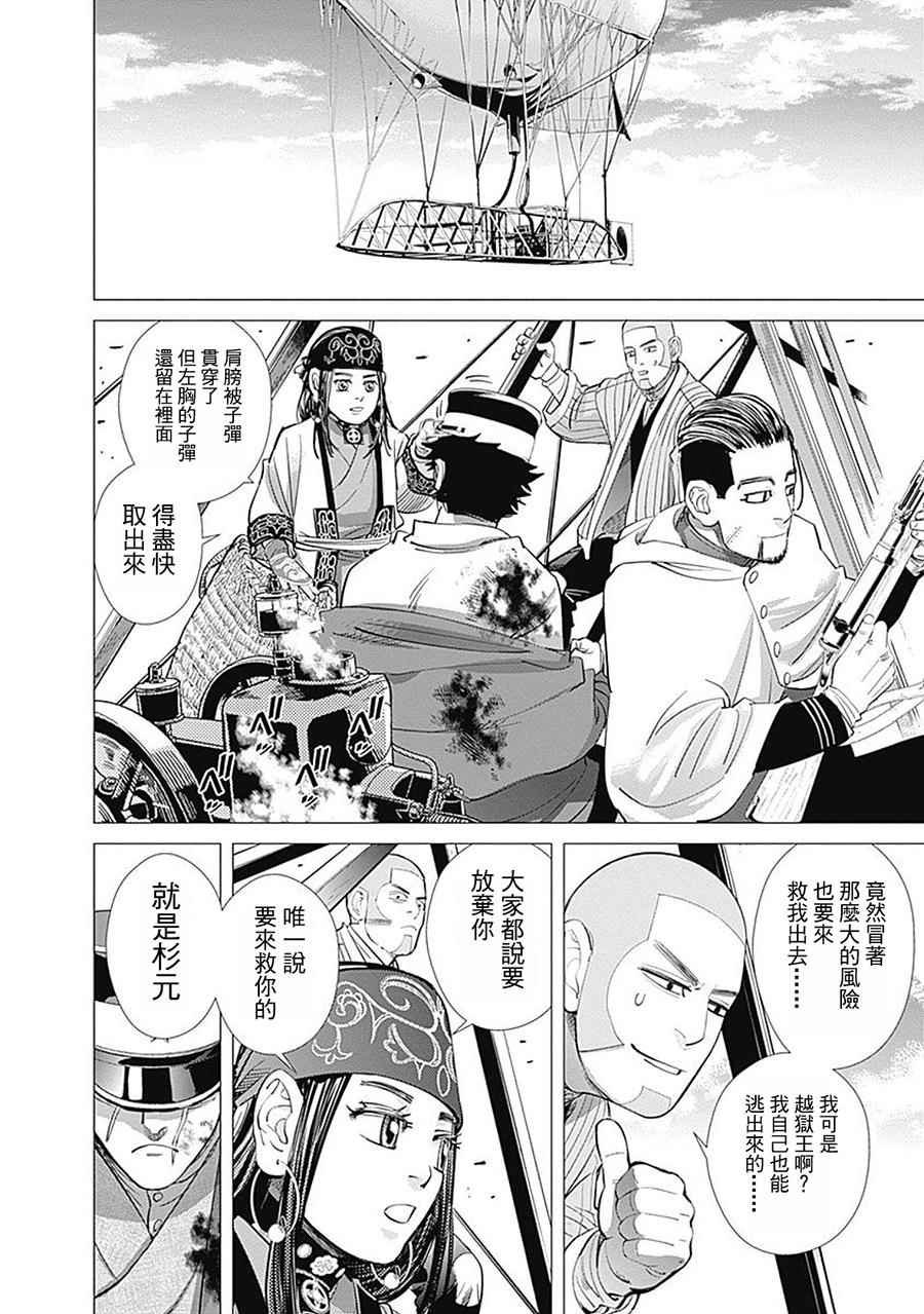 第99话