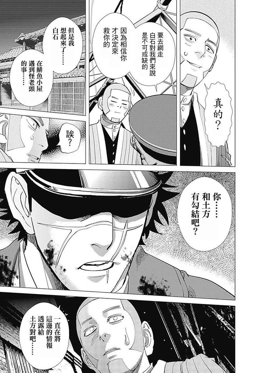 第99话
