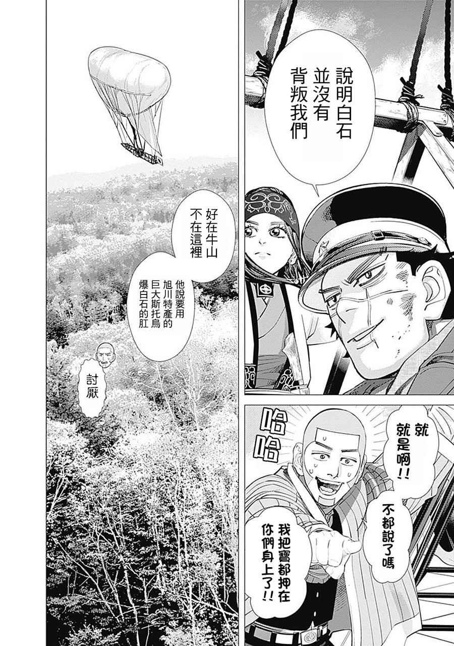第99话