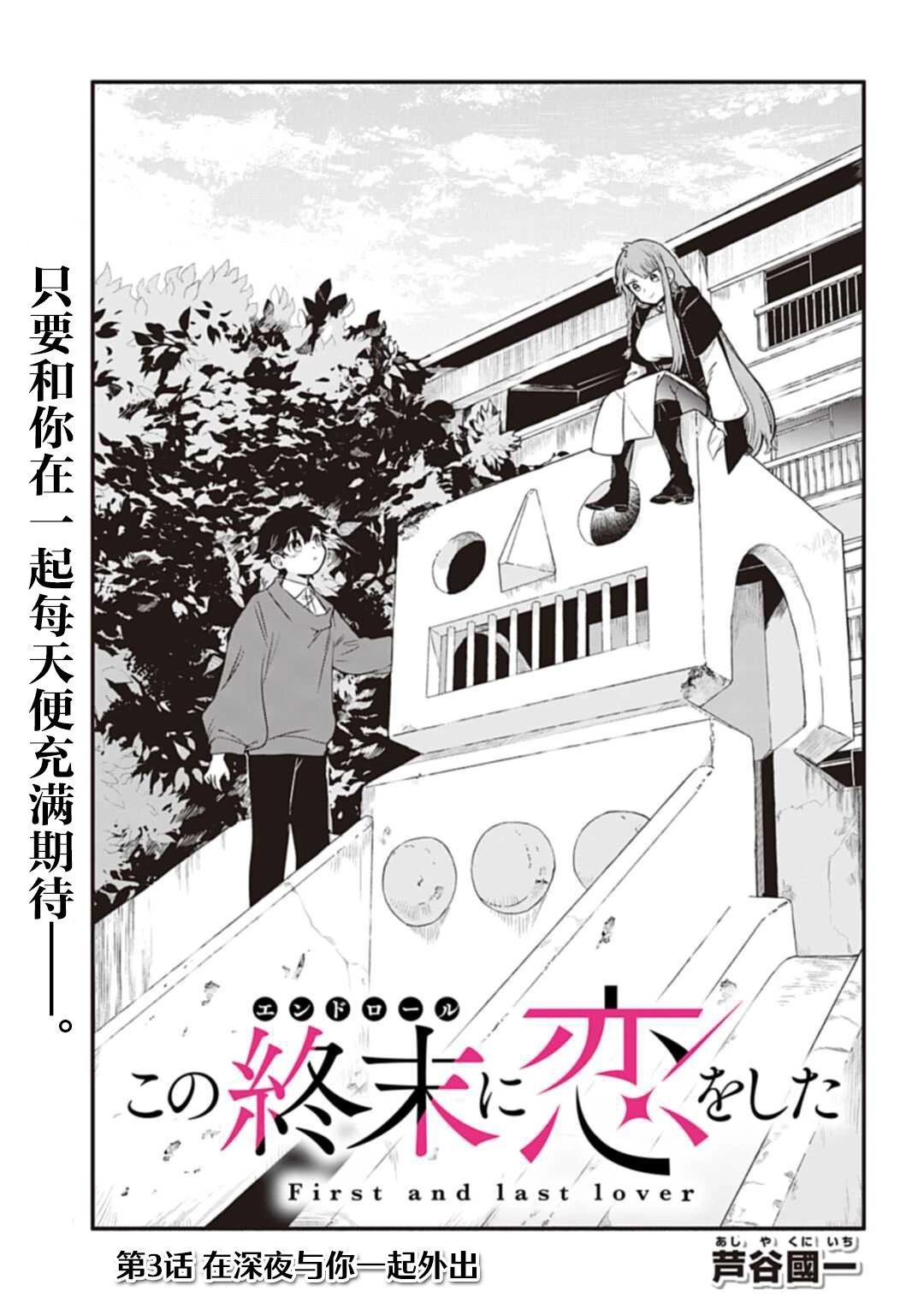 第3话