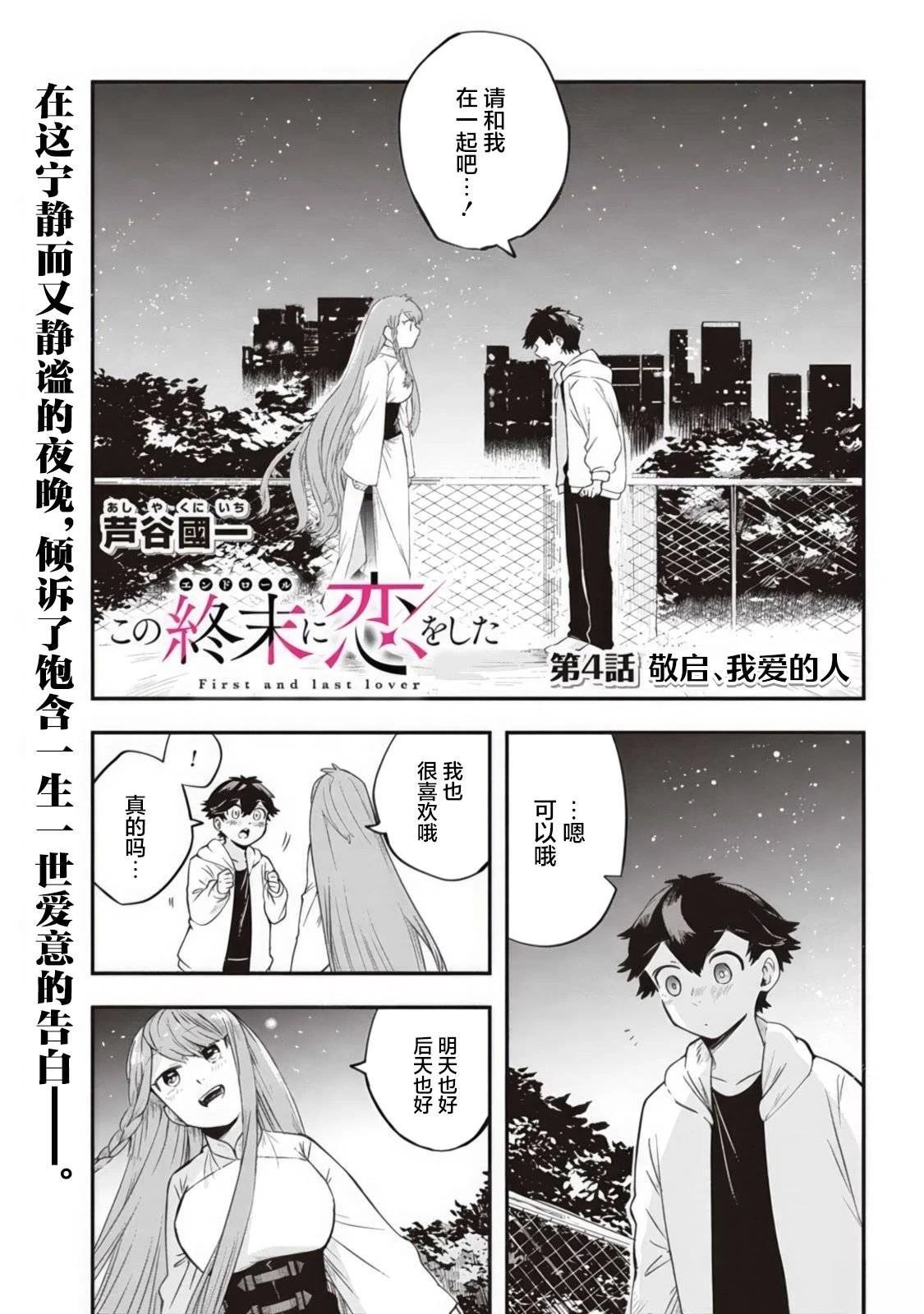 第4话