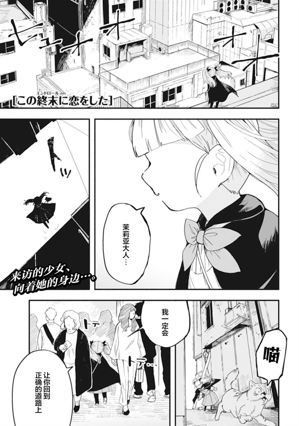 第5话