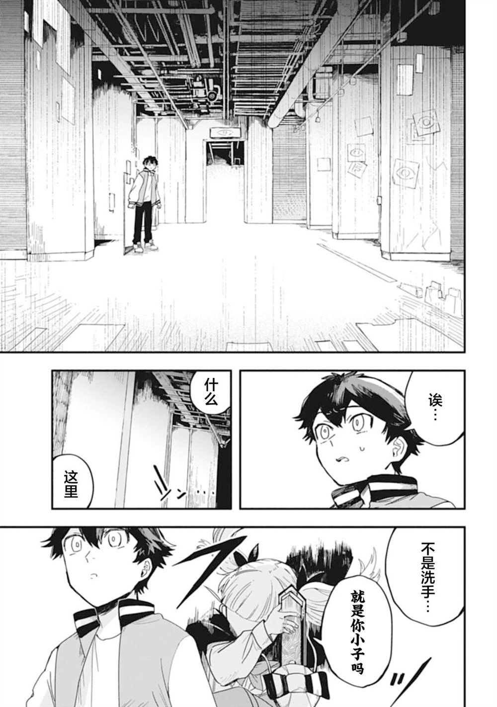 第5话
